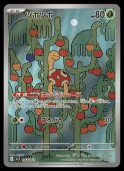 SHUCKLE 064/063 M1S MEGA SYMPHONIA POKEMON JAPANESE ART RARE NM - Image 2