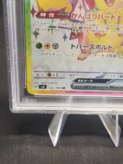 PSA 10 Pokemon Japanese Super Electric Breaker Pikachu ex SR Super Rare SV8 122 - Image 4