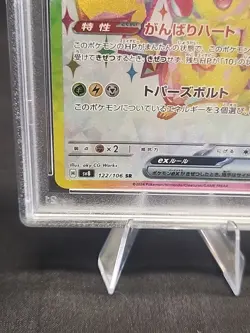 PSA 10 Pokemon Japanese Super Electric Breaker Pikachu ex SR Super Rare SV8 122 - Image 5