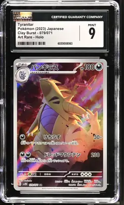 CGC 9 MINT Japanese Pokemon 2023 Tyranitar 079/071 SV2D Art Rare - Image 1