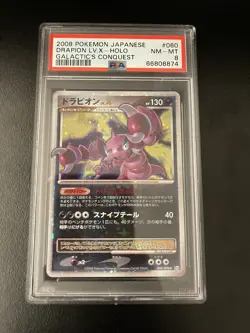 PSA 8 Drapion LV.X #060 Galactic's Conquest 2008 Pokemon Japanese Card - Image 1