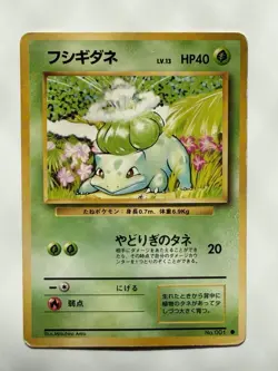 Bulbasaur No.001 Base Set vintage Old Back Japanese Pokemon Card From Japan - Image 1