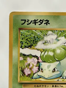 Bulbasaur No.001 Base Set vintage Old Back Japanese Pokemon Card From Japan - Image 2