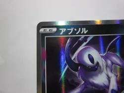 Absol 302/S-P Japanese Pokemon Card attachment to CoroCoro Ichiban! / Near Mint - Image 3