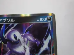 Absol 302/S-P Japanese Pokemon Card attachment to CoroCoro Ichiban! / Near Mint - Image 4
