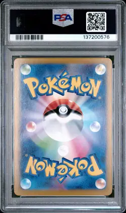 2024 POKEMON JPN SV8-SUPER ELECTRIC BREAKER SUPER RARE #122 PIKACHU EX PSA 10 - Image 2