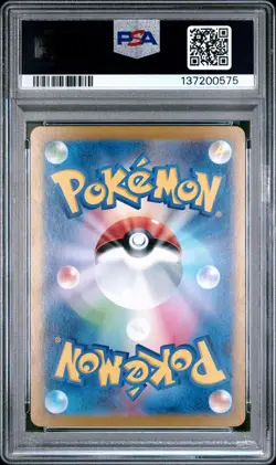 2024 POKEMON JPN SV8-SUPER ELECTRIC BREAKER SUPER RARE #122 PIKACHU EX PSA 10 - Image 2