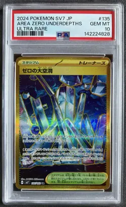 2024 Pokemon Stellar Crown Area Zero Underdepths Hyper Rare #135 PSA 10 Japanese - Image 1