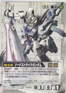 U-S22 SEED / White Rare Gundam War Card Japanese (BANDAI) - Image 1