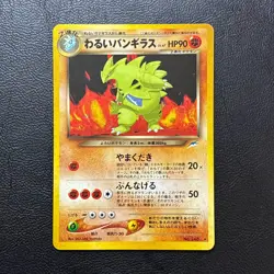 Dark Tyranitar No.248 Neo Destiny Holo Japanese Pokemon Card Nintendo From Japan - Image 2