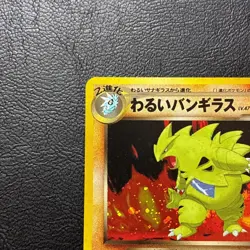 Dark Tyranitar No.248 Neo Destiny Holo Japanese Pokemon Card Nintendo From Japan - Image 3