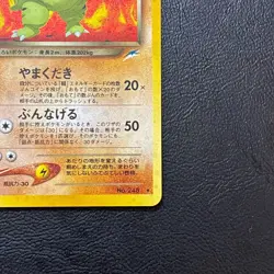 Dark Tyranitar No.248 Neo Destiny Holo Japanese Pokemon Card Nintendo From Japan - Image 5
