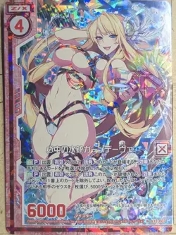 Z/X Zillions of Enemy X Z/X N-B32-007HR NH Gandiva Trading Card NM - Image 1