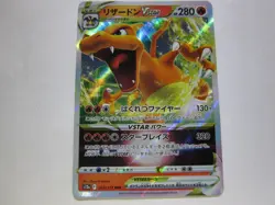 Charizard VSTAR RRR 014/172 S12a VSTAR Universe Japanese Pokemon Card/Near Mint - Image 1