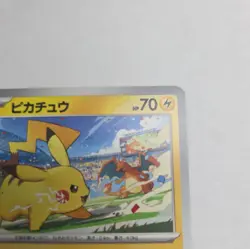 Pikachu vs Charizard Gym Promo 120/SV-P 2023 (Japanese) Pokemon Card TCG NM - Image 3