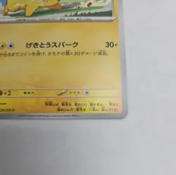 Pikachu vs Charizard Gym Promo 120/SV-P 2023 (Japanese) Pokemon Card TCG NM - Image 4