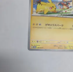 Pikachu vs Charizard Gym Promo 120/SV-P 2023 (Japanese) Pokemon Card TCG NM - Image 5