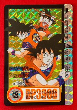 Dragon Ball Z Carddass remix No.339 Goku BANDAI Made in Japan Special Card 2024 - Image 1