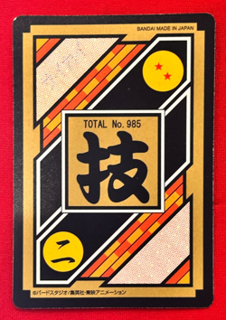 Dragon Ball Z Carddass remix No.339 Goku BANDAI Made in Japan Special Card 2024 - Image 2