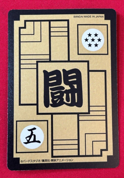 Dragon Ball Z Carddass remix No.295 Goku BANDAI Made in Japan Special Card 2024 - Image 2