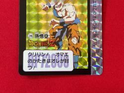 Dragon Ball Z Carddass remix No.295 Goku BANDAI Made in Japan Special Card 2024 - Image 4