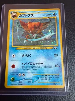 Pokemon TCG Kabutops Holo Neo Discovery Japanese #141 NM/LP Great Condition - Image 1