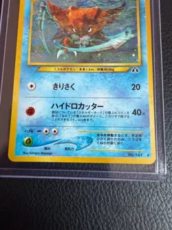 Pokemon TCG Kabutops Holo Neo Discovery Japanese #141 NM/LP Great Condition - Image 3