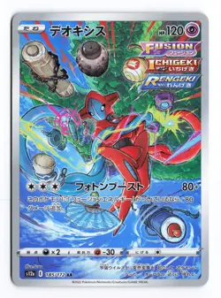 Deoxys 185/172 VSTAR Universe 2022 Art Rare Japanese Pokemon TCG NM - Image 1