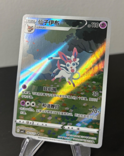 2025 Pokemon Sylveon CBB2C Gem Pack Vol. 2 Chinese Exclusive 0915/15 Card - NM - Image 2