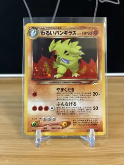 Pokemon Dark Tyranitar No.248 Neo Destiny 2001 Holo Rare Card Japanese Nm - Image 1