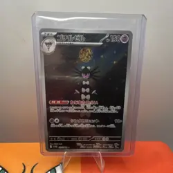 Gothitelle 172/068 SV11W White Flare (Japanese) 150 HP Psychic Pokemon Card - Image 1