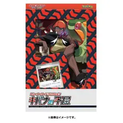 Pokemon Card Game Sword & Shield Trainer Card Collection Kibana Indomitable - Image 1