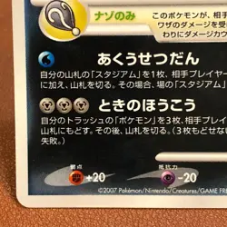 Darkrai 046/DP-P PROMO Holo 2007 Pokemon TCG Japanese card JP5118 - Image 5