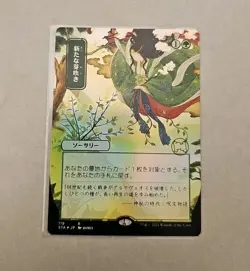 Regrowth (Japanese Art Foil) 119 MTG Strixhaven: Mystical Archives NM Pack Fresh - Image 1