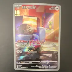Pokemon Skwovet 090/078 Sv1v: Violet Ex Art Rare Full Art Holo 60HP Japanese TCG - Image 1
