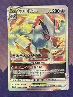 Pokemon Korean Paradigm Trigger Lugia Vstar Triple Rare #080/098 - Image 1