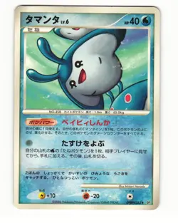 Mantyke DPBP#283 Uncommon 2006 Space Time Creation Pokemon Japanese LP - Image 1