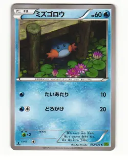 Mudkip 012/070 Common 2014 Tidal Storm Pokemon Japanese LP - Image 1