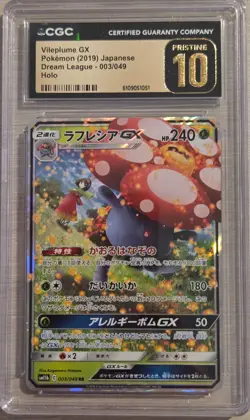 2019 Pokemon Japanese Dream League Vileplume GX 003/049 CGC Pristine 10 - Image 1