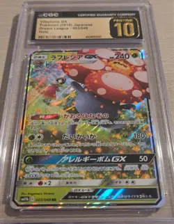 2019 Pokemon Japanese Dream League Vileplume GX 003/049 CGC Pristine 10 - Image 2