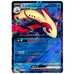 Milotic ex RR 026/106 sv8 Super Electric Breaker Pokemon TCG (🏯JAPANESE, HOLO) - Image 1
