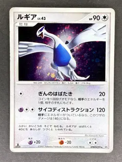 Lugia Holo DPBP#299 DP3 Shining Darkness Japanese Pokemon Card HP - Image 1