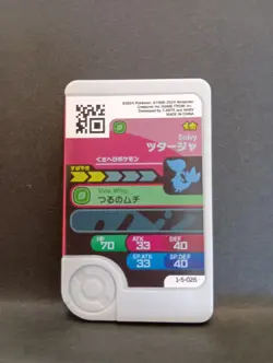 Snivy Servine Serperior Mezastar Frienda Pokemon Card Japanese Pick Tag Tip - Image 3