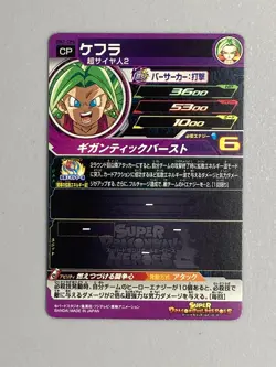 Kefla - BM7-CP6 CP - Super Dragon Ball Heroes Card Japanese - Image 2