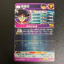 Super Dragon Ball Heroes SDBH BM6-ASEC2 Son Goku Card Bandai From Japan - Image 2