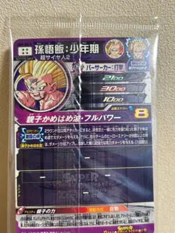 1 Super Dragon Ball Heroes SDBH UGM1-SEC3 P Son Gohan Card Bandai From Japan - Image 2