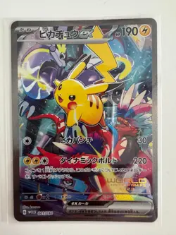 Pokemon Pikachu ex #001/030 | Pokemon Japanese World Championships 2023 - Image 1