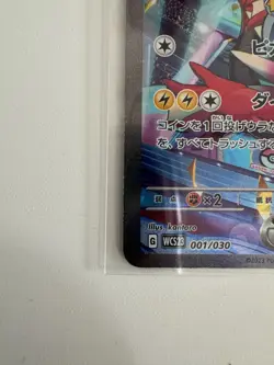Pokemon Pikachu ex #001/030 | Pokemon Japanese World Championships 2023 - Image 4