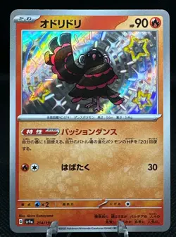Pokemon TCG: Oricorio 214/190 S Baby Shiny Japanese SV4a Shiny Treasure ex NM - Image 1