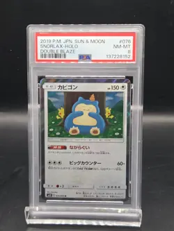 2019 POKEMON JPN SUN & MOON DOUBLE BLAZE #076 SNORLAX-HOLO PSA 8 - Image 1